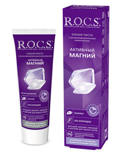 Зубная паста R.O.C.S Активный Магний, 94 г