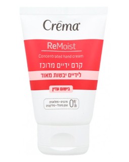 Cremă de mâini concentrată Crema, 50 ml