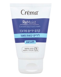 Cremă de mâini concentrată fără parfum Crema, 50 ml